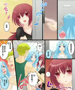 Page 13 of Seiten Gasshin Netorarena - preview thumbnail