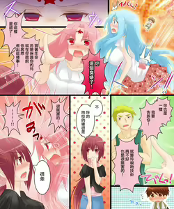 Page 16 of Seiten Gasshin Netorarena - preview thumbnail