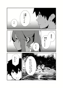 Page 6 of Natsu No Owari - preview thumbnail
