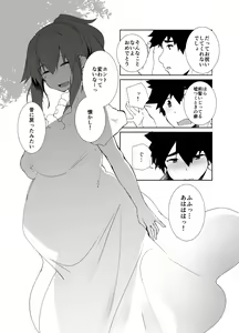 Page 7 of Natsu No Owari - preview thumbnail