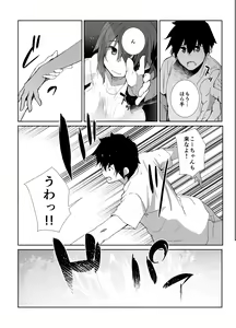 Page 10 of Natsu No Owari - preview thumbnail