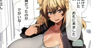 Page 51 of Kuronyan - preview thumbnail