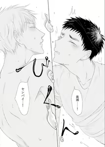 Page 16 of Lovesick honey - preview thumbnail