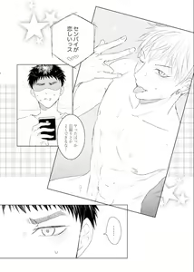 Page 18 of Lovesick honey - preview thumbnail