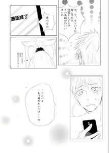 Page 20 of Lovesick honey - preview thumbnail