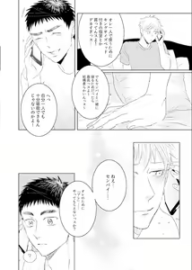 Page 6 of Lovesick honey - preview thumbnail