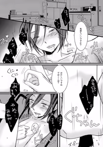 Page 11 of Amai Mono wa Nigate - I do not like the sweets - preview thumbnail