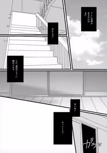Page 15 of Amai Mono wa Nigate - I do not like the sweets - preview thumbnail