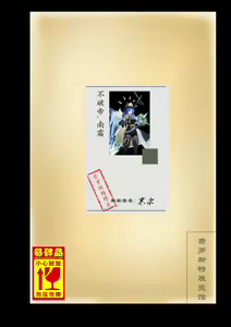 Page 10 of 南霜公开处刑拍卖 - preview thumbnail