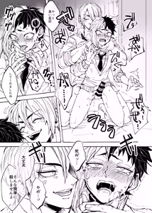 Page 14 of Kimi no tamenara - preview thumbnail