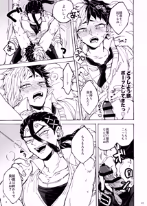 Page 18 of Kimi no tamenara - preview thumbnail