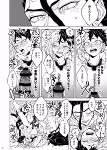 Page 19 of Kimi no tamenara - preview thumbnail