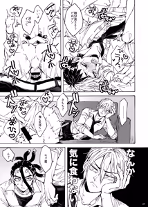 Page 20 of Kimi no tamenara - preview thumbnail