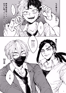 Page 2 of Kimi no tamenara - preview thumbnail
