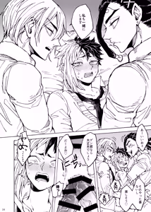 Page 21 of Kimi no tamenara - preview thumbnail