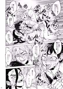 Page 23 of Kimi no tamenara - preview thumbnail