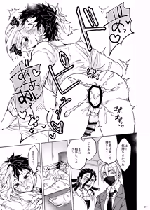 Page 24 of Kimi no tamenara - preview thumbnail