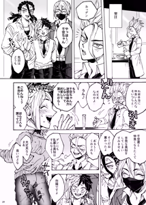 Page 25 of Kimi no tamenara - preview thumbnail