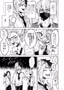 Page 6 of Kimi no tamenara - preview thumbnail