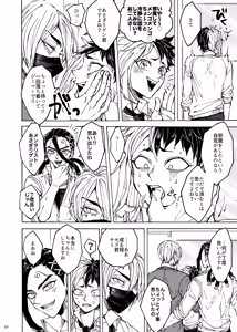Page 7 of Kimi no tamenara - preview thumbnail