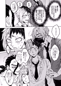 Page 9 of Kimi no tamenara - preview thumbnail