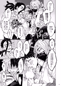 Page 10 of Kimi no tamenara - preview thumbnail