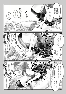 Page 14 of 姉の代わりに出撃した男の娘魔法少女が石化魔族に敗北するお話 - preview thumbnail
