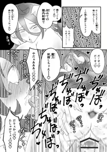 Page 16 of 姉の代わりに出撃した男の娘魔法少女が石化魔族に敗北するお話 - preview thumbnail