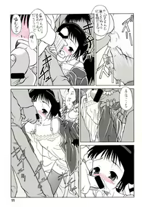 Page 15 of Yogoremono - preview thumbnail