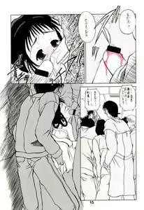 Page 19 of Yogoremono - preview thumbnail