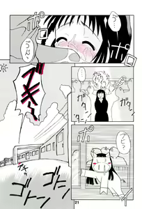 Page 25 of Yogoremono - preview thumbnail