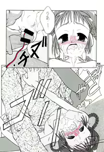Page 48 of Yogoremono - preview thumbnail