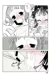 Page 52 of Yogoremono - preview thumbnail