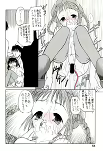 Page 58 of Yogoremono - preview thumbnail