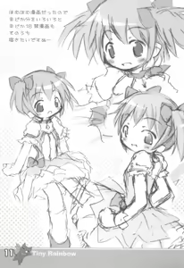 Page 13 of Tiny Rainbow - preview thumbnail