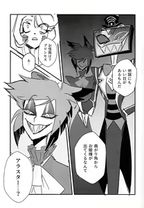Page 16 of Marriage In Blue - preview thumbnail