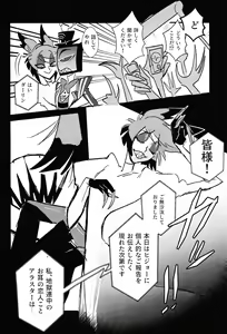 Page 29 of Marriage In Blue - preview thumbnail