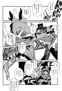 Page 33 of Marriage In Blue - preview thumbnail
