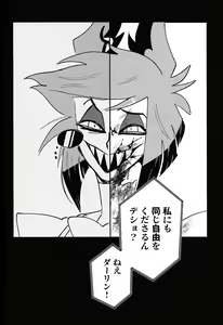 Page 65 of Marriage In Blue - preview thumbnail