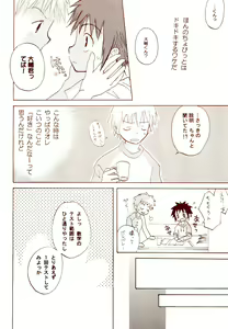 Page 16 of Dakara Tokyo Shounen na wake - preview thumbnail