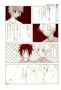 Page 37 of Dakara Tokyo Shounen na wake - preview thumbnail