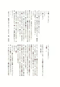 Page 46 of Dakara Tokyo Shounen na wake - preview thumbnail