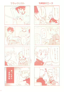 Page 7 of Dakara Tokyo Shounen na wake - preview thumbnail
