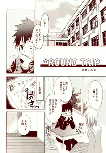 Page 10 of Dakara Tokyo Shounen na wake - preview thumbnail