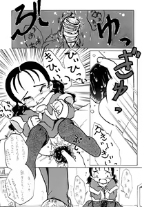 Page 25 of Zenyousai Dai-3-maku - preview thumbnail