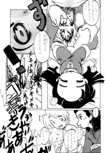 Page 33 of Zenyousai Dai-3-maku - preview thumbnail