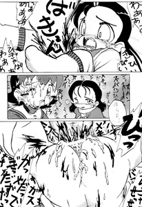 Page 34 of Zenyousai Dai-3-maku - preview thumbnail