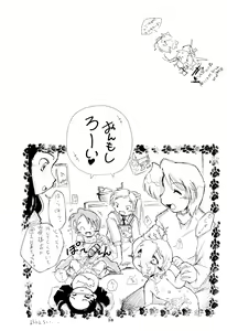 Page 38 of Zenyousai Dai-3-maku - preview thumbnail