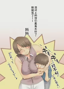 Page 9 of Yakan Gaishutsu - preview thumbnail