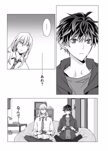 Page 14 of Online Cherry Lovers - preview thumbnail